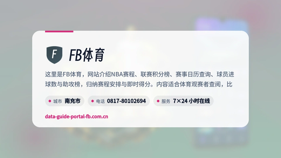 FB体育印象